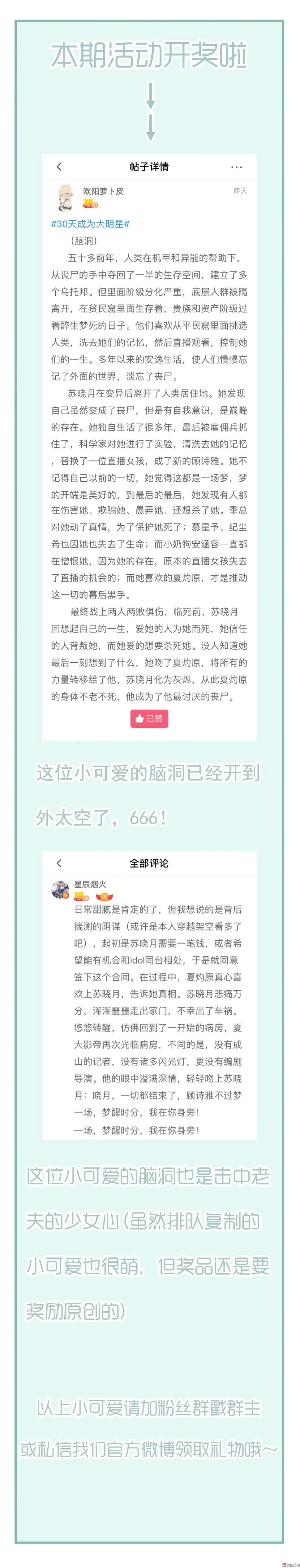 第73话 如果这不是你的工作 第20页