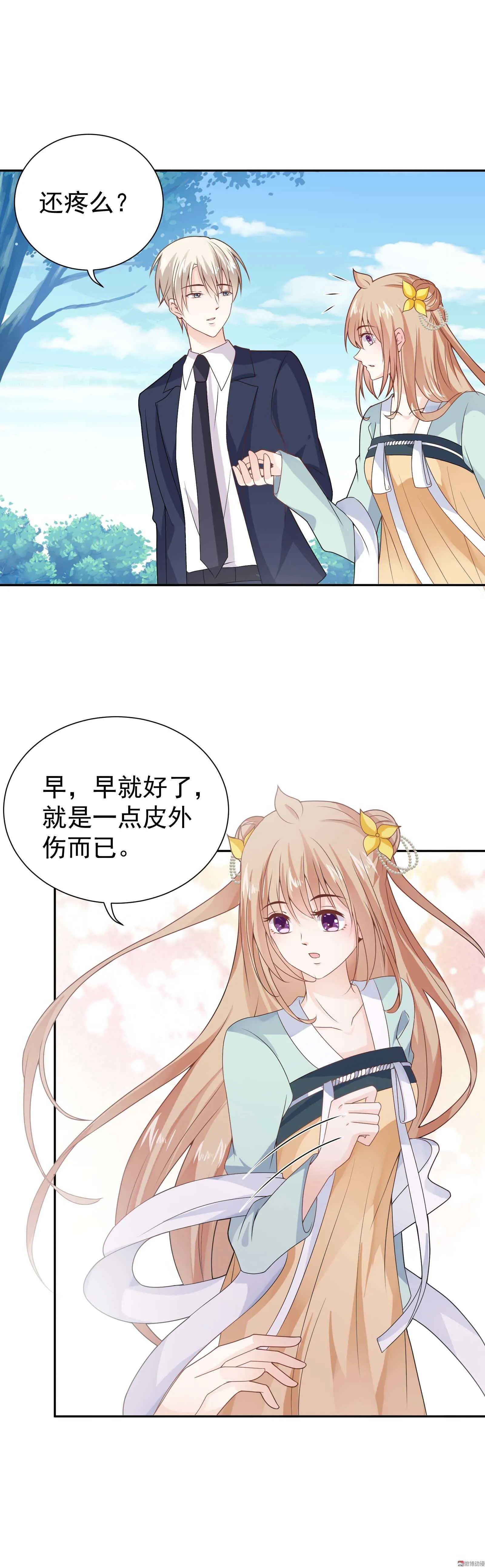 第74话 这是哪来的智障 第7页