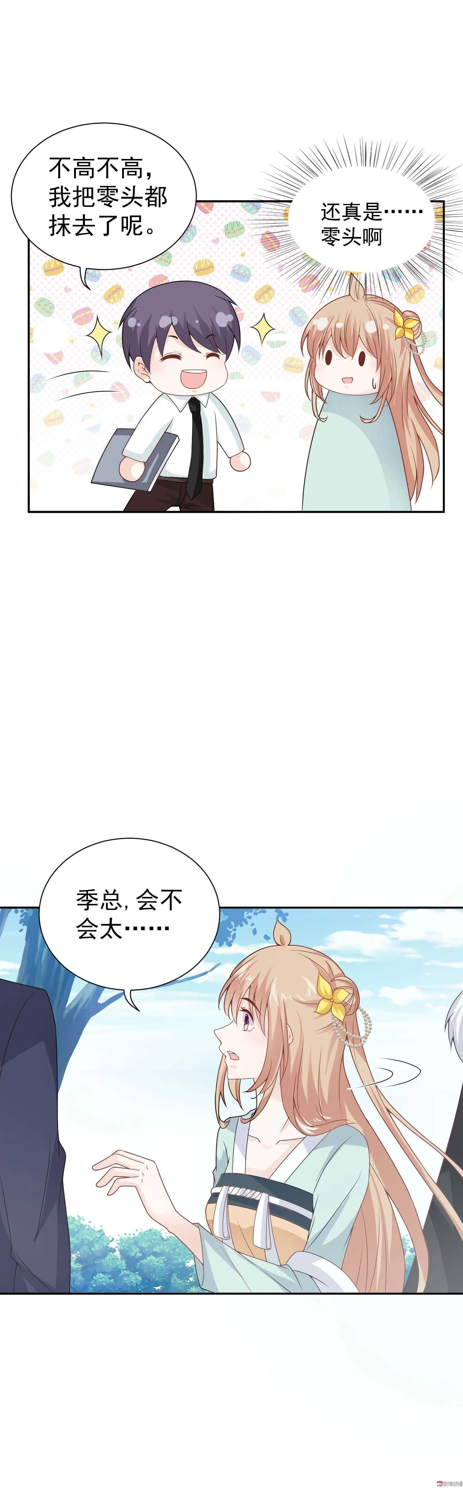 第74话 这是哪来的智障 第16页