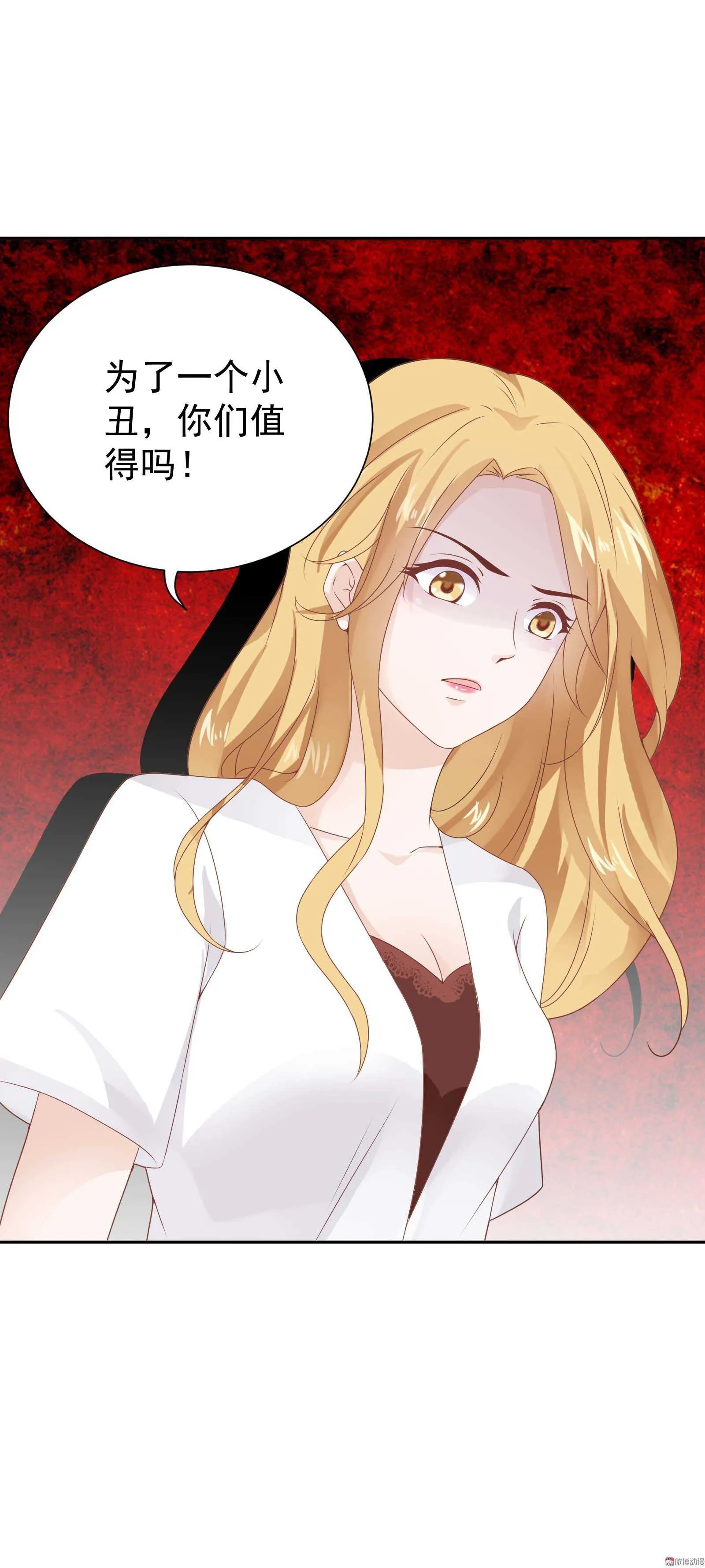 第74话 这是哪来的智障 第19页