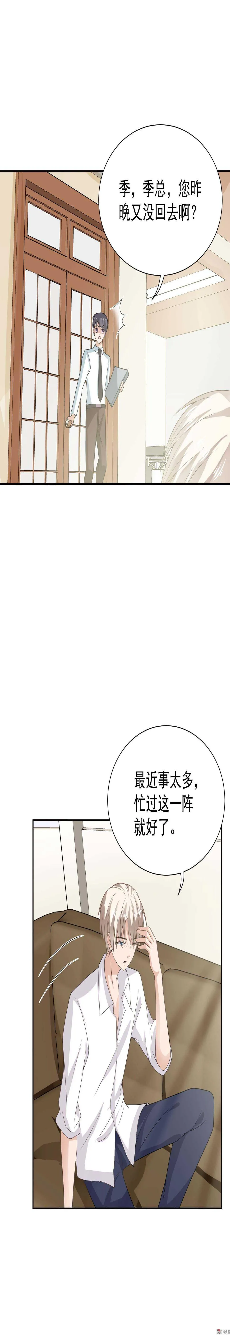 第72话 最好给我解释一下 第3页