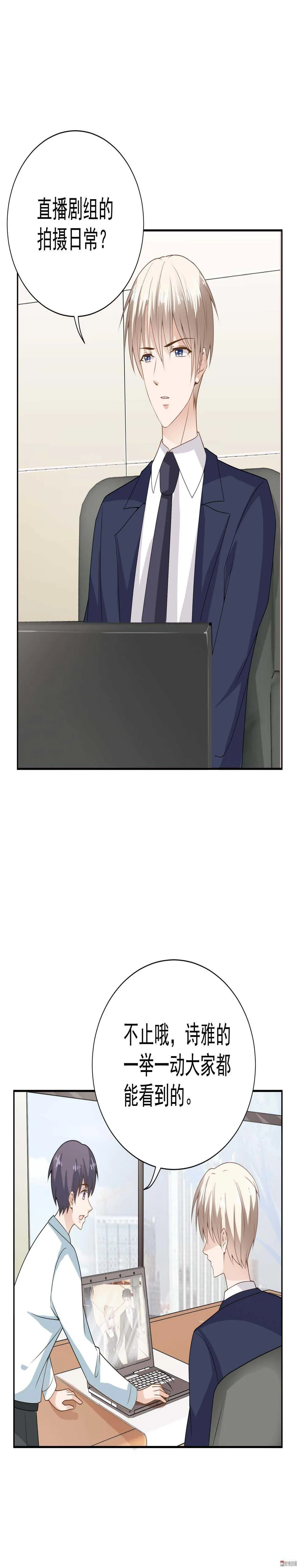 第72话 最好给我解释一下 第7页