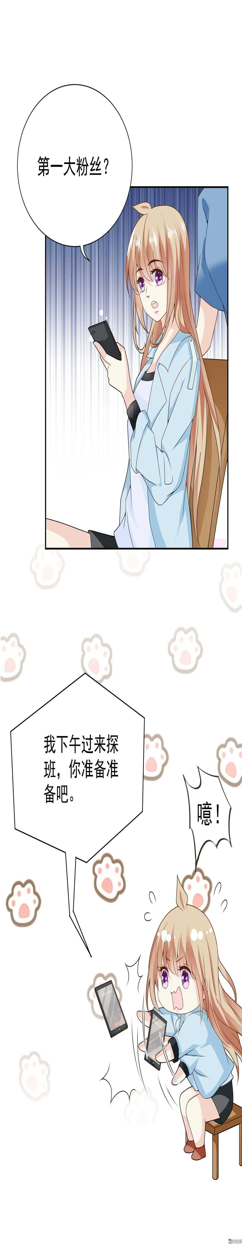 第72话 最好给我解释一下 第15页