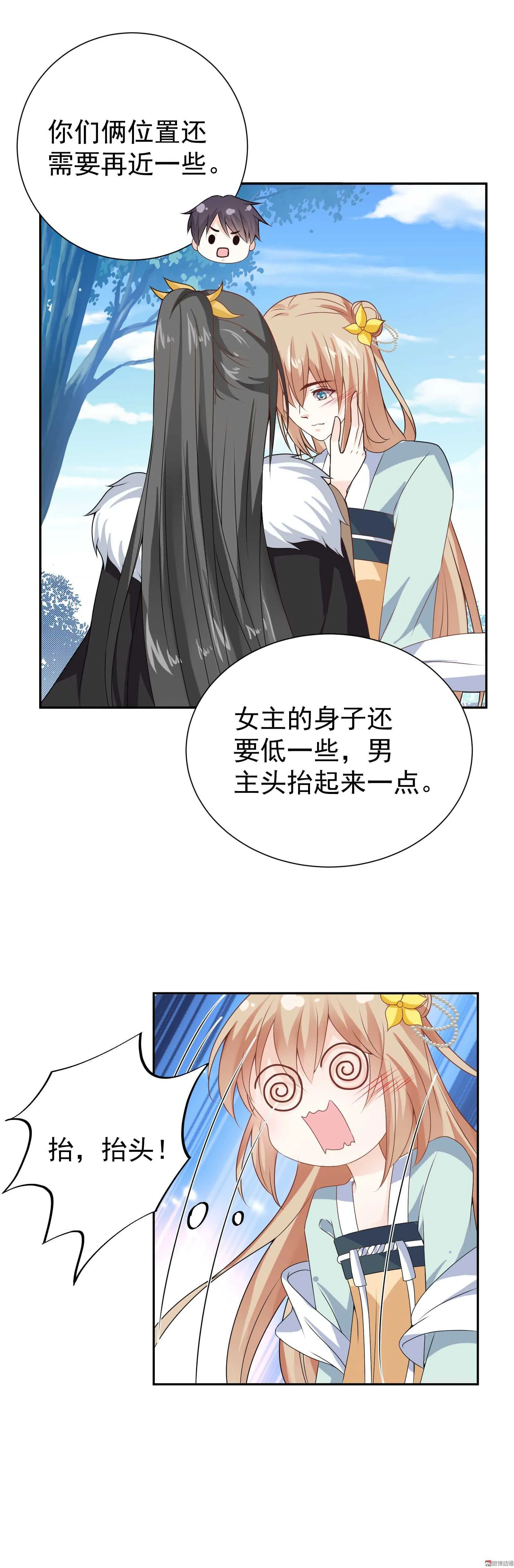 第76话 你想管的太多了 第16页