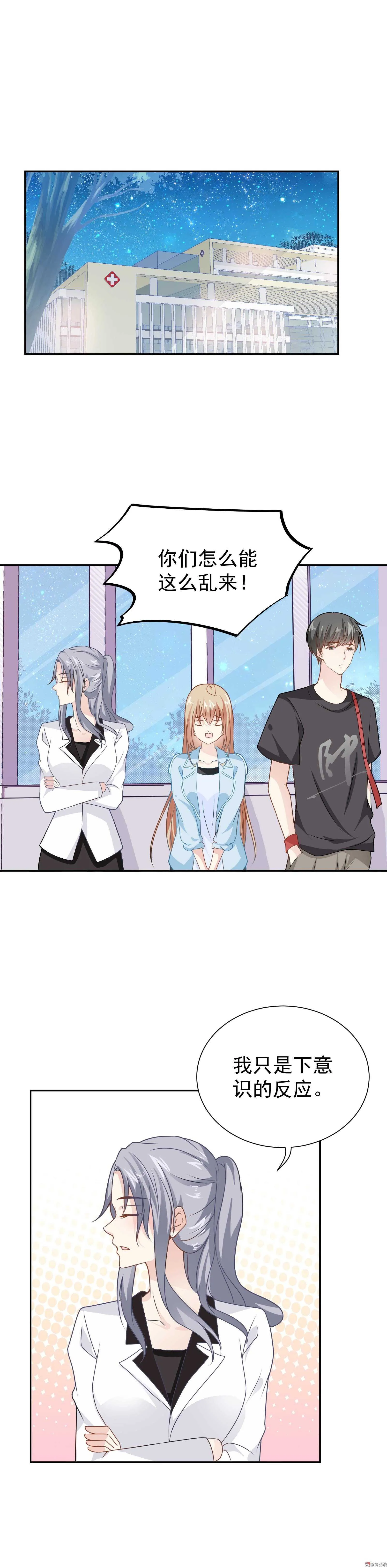 第77话 这个丑八怪是谁？ 第2页