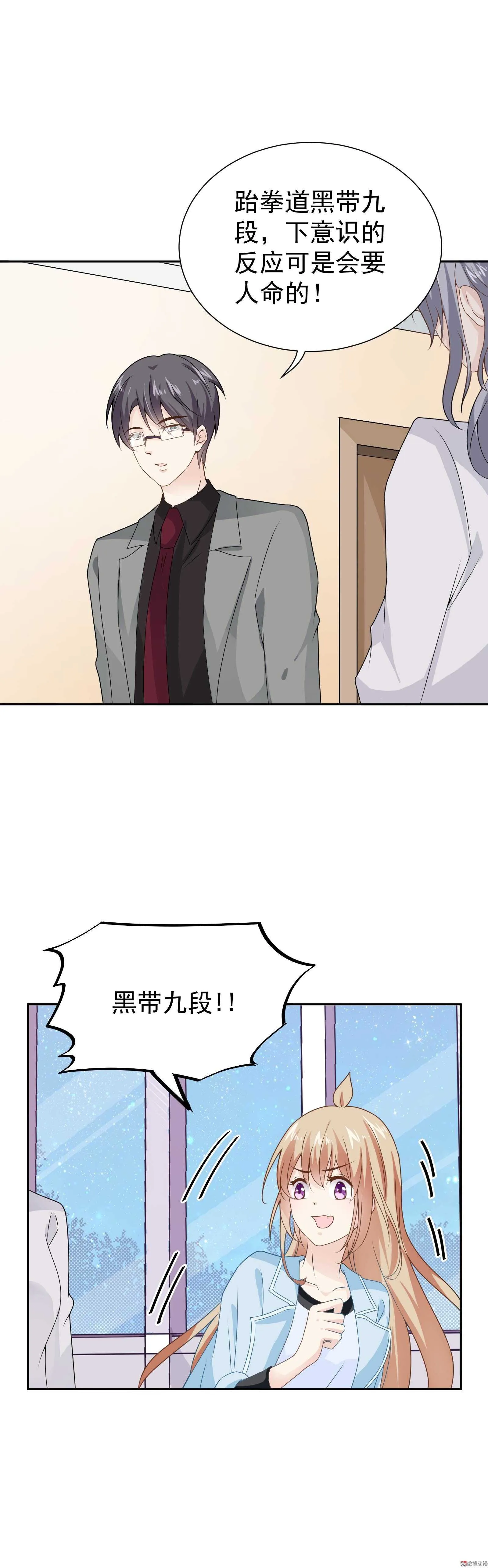 第77话 这个丑八怪是谁？ 第3页