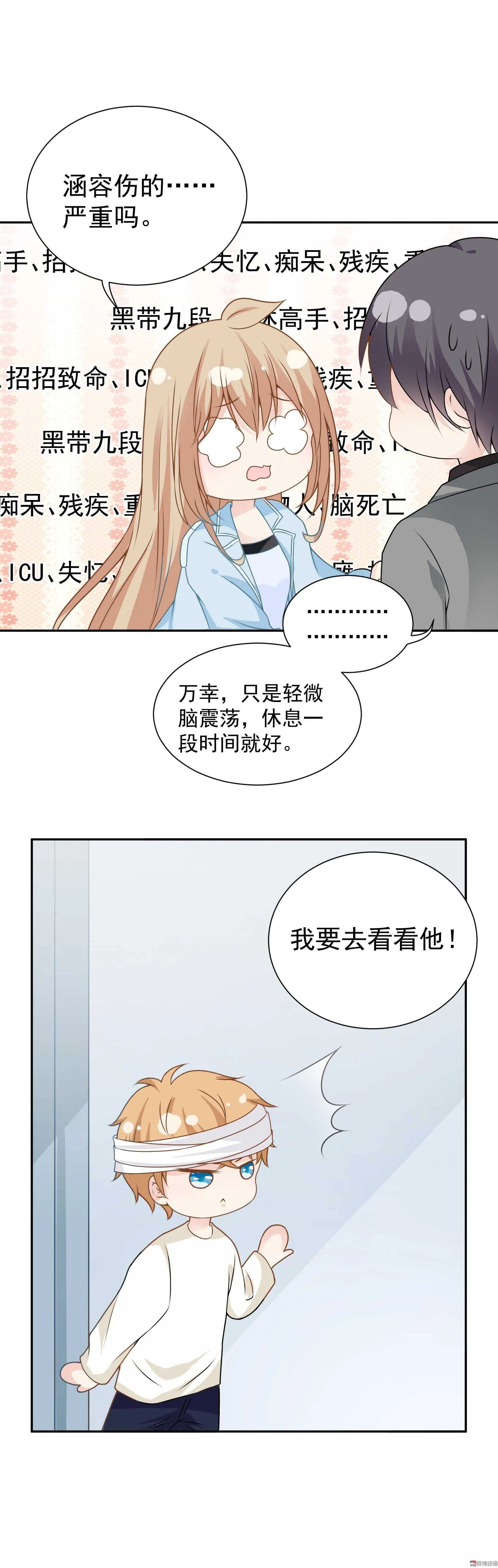 第77话 这个丑八怪是谁？ 第4页