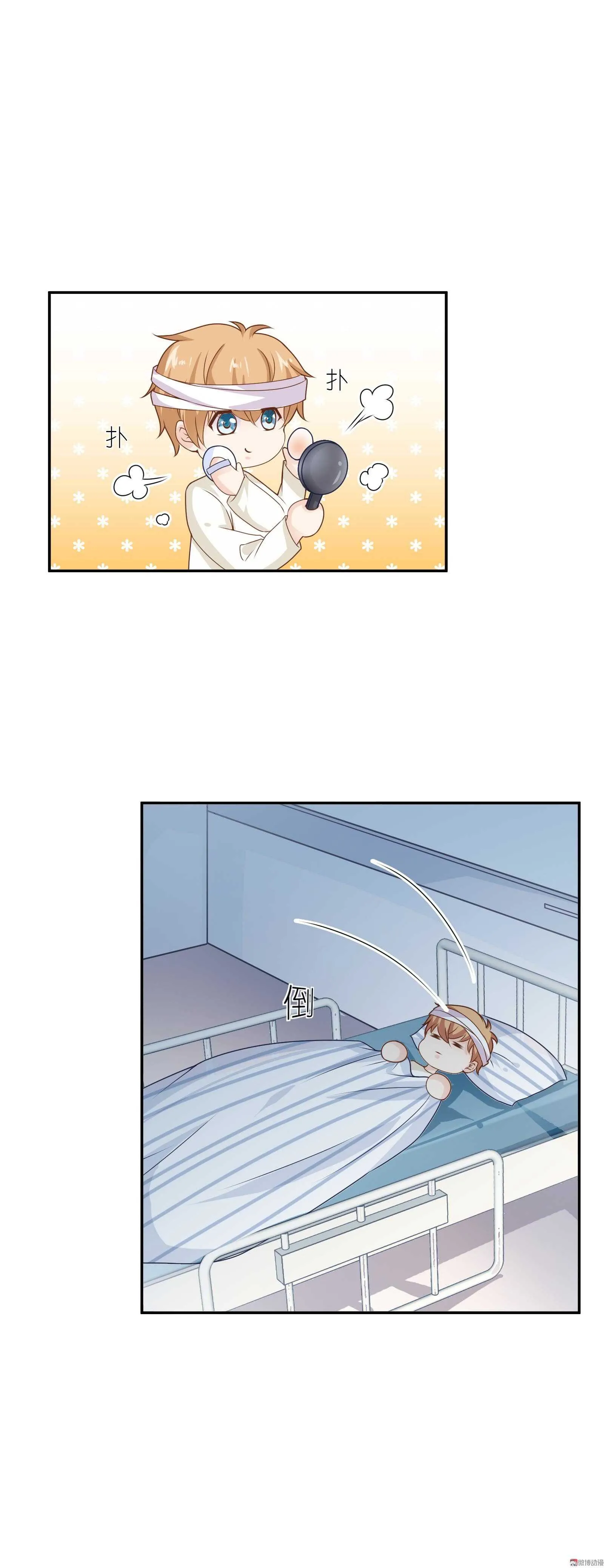 第77话 这个丑八怪是谁？ 第5页