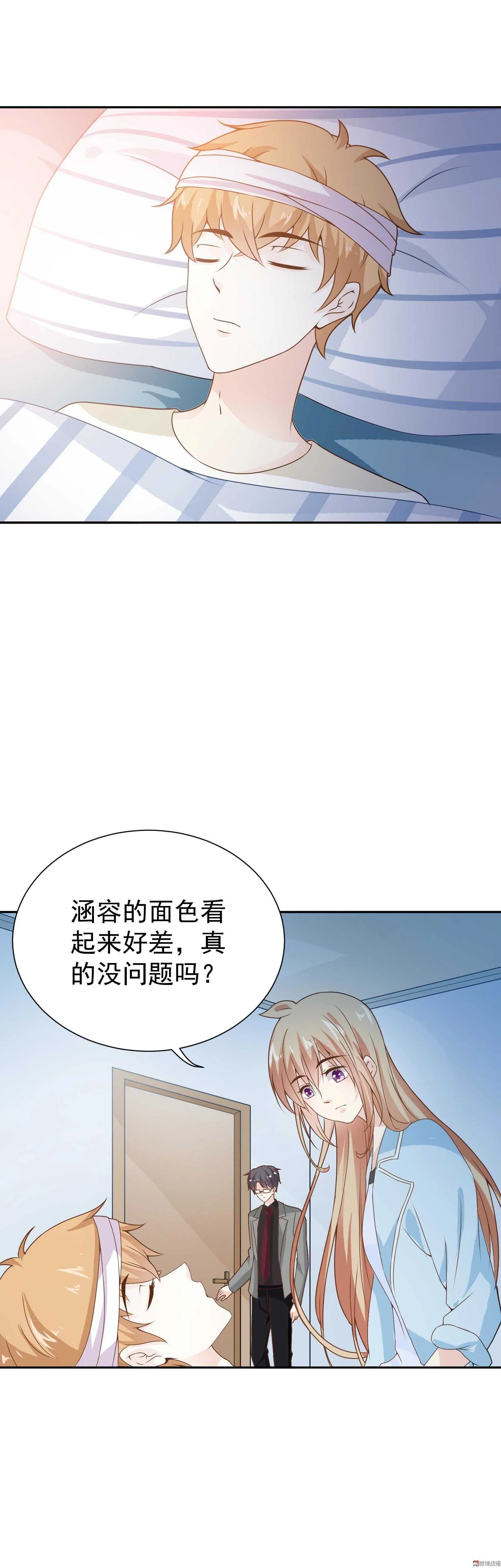 第77话 这个丑八怪是谁？ 第6页