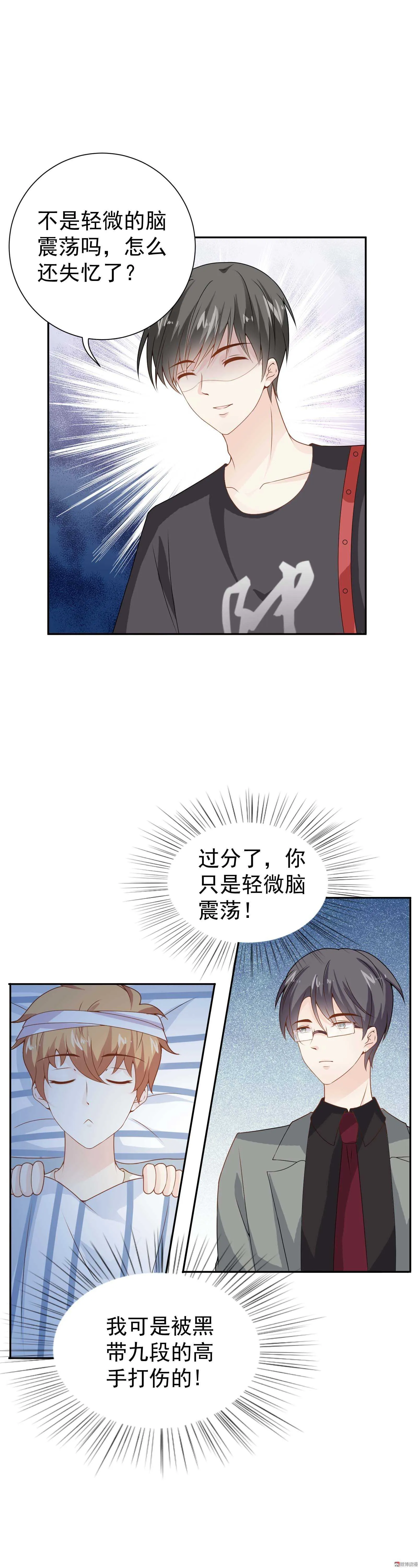第77话 这个丑八怪是谁？ 第10页