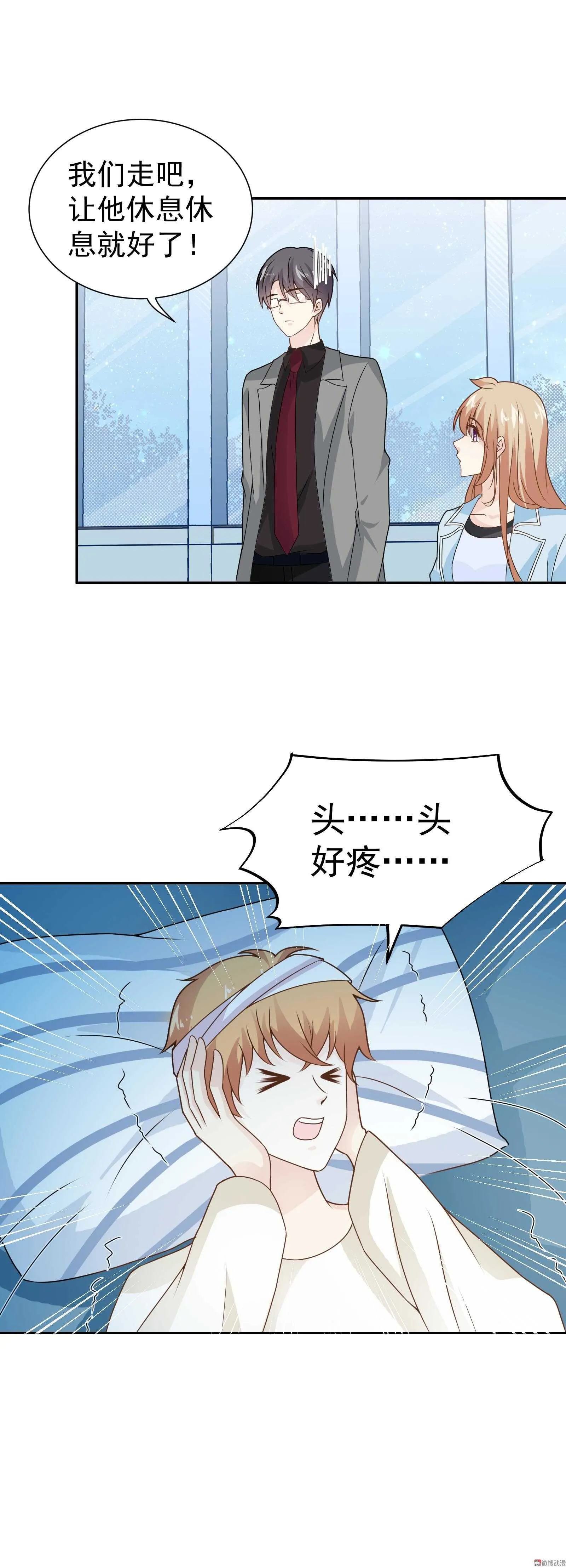 第77话 这个丑八怪是谁？ 第11页
