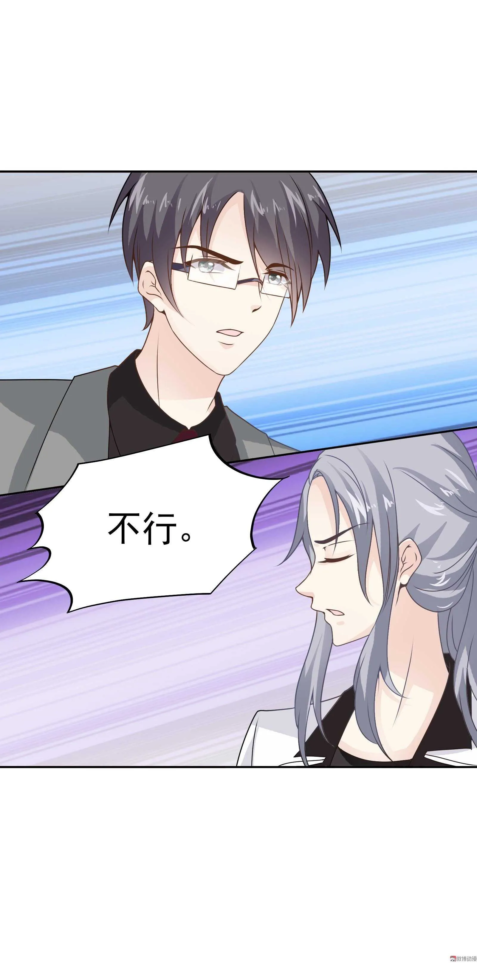 第77话 这个丑八怪是谁？ 第13页