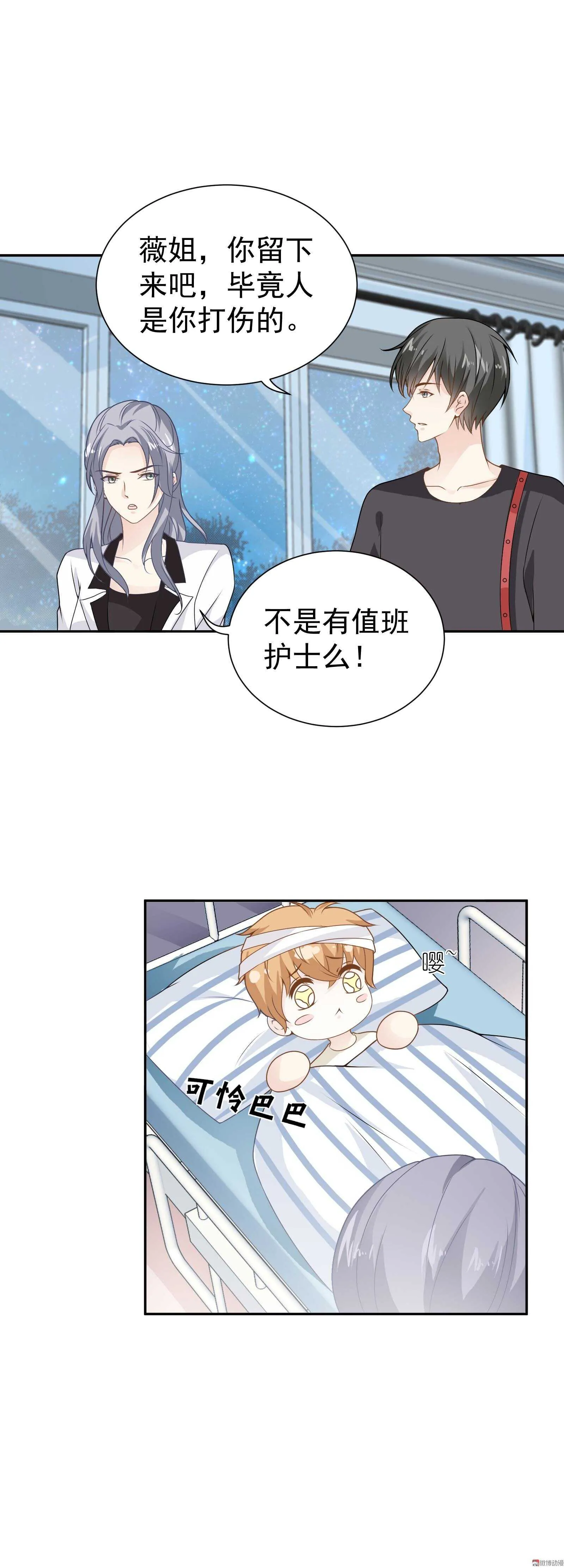 第77话 这个丑八怪是谁？ 第14页