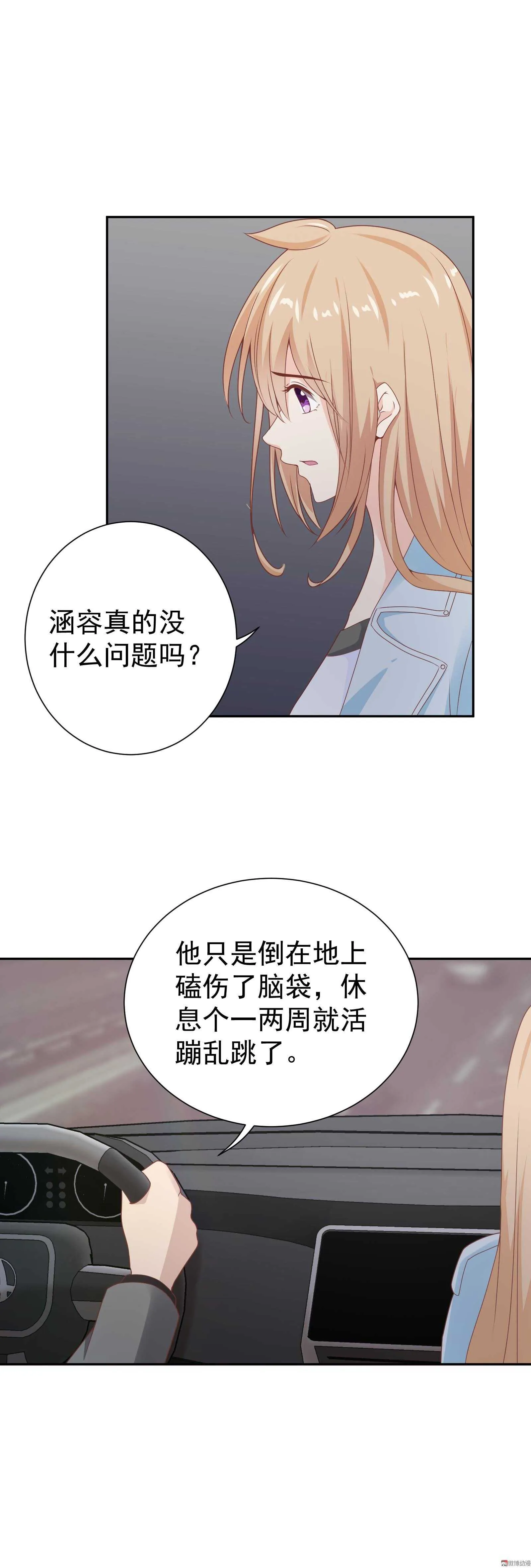 第77话 这个丑八怪是谁？ 第17页