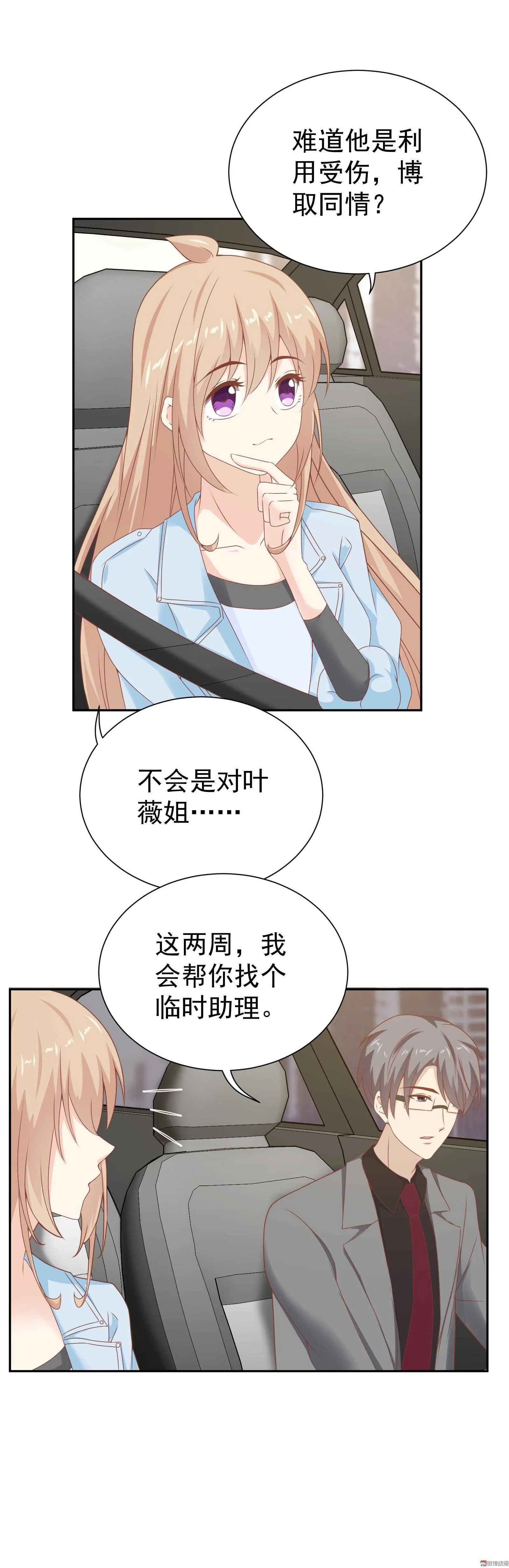 第77话 这个丑八怪是谁？ 第18页