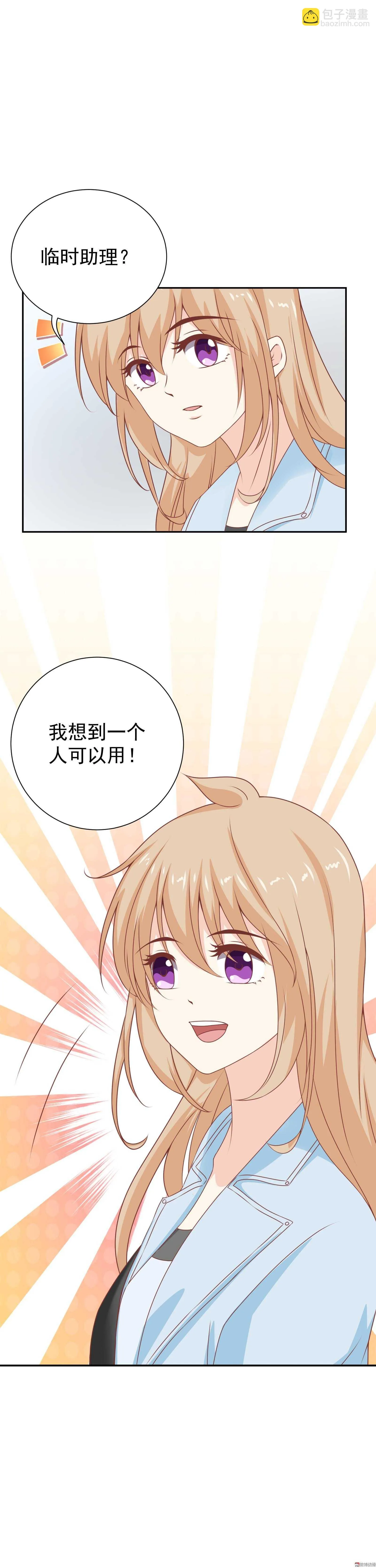 第77话 这个丑八怪是谁？ 第19页