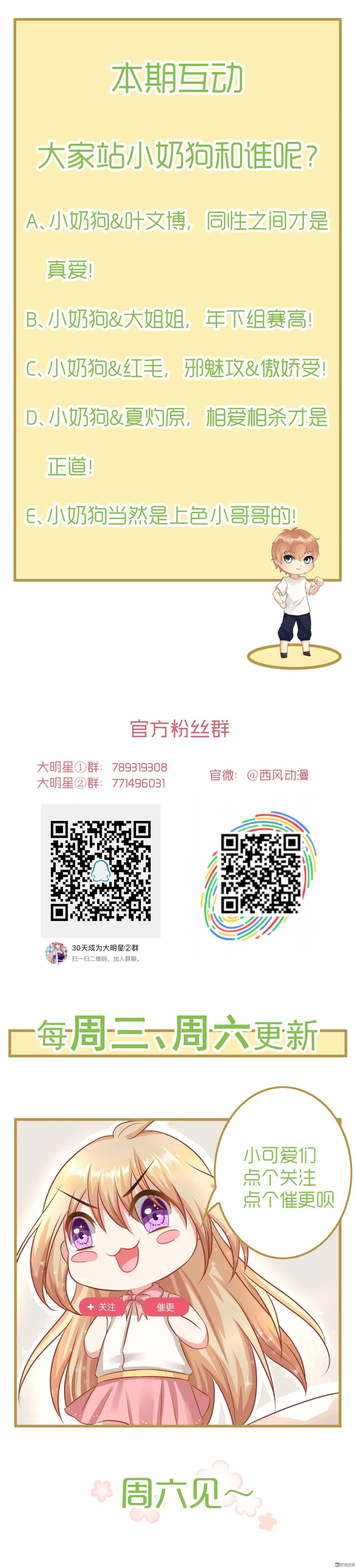 第77话 这个丑八怪是谁？ 第20页