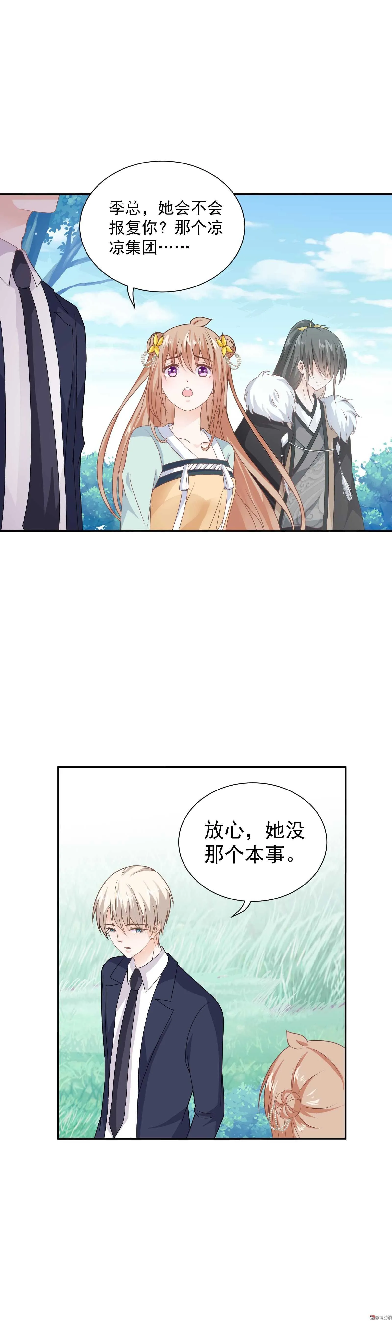 第75话 不就是一场吻戏吗！ 第2页
