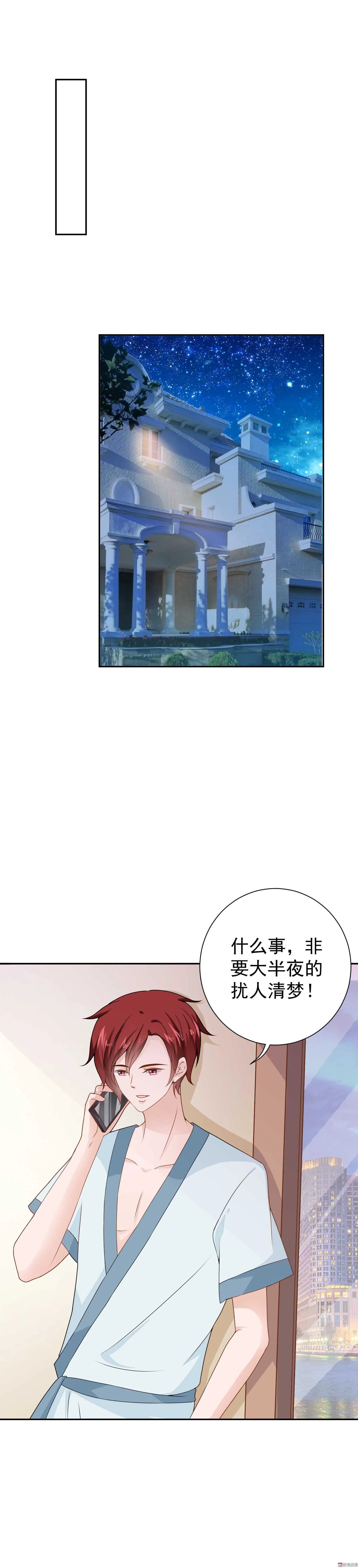 第78话 难道真是我错了 第2页