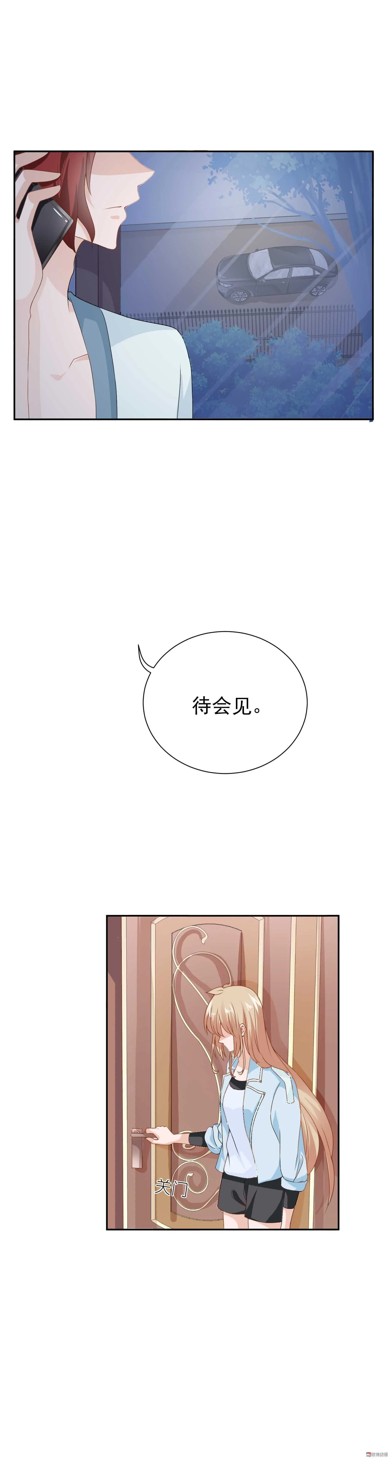 第78话 难道真是我错了 第3页
