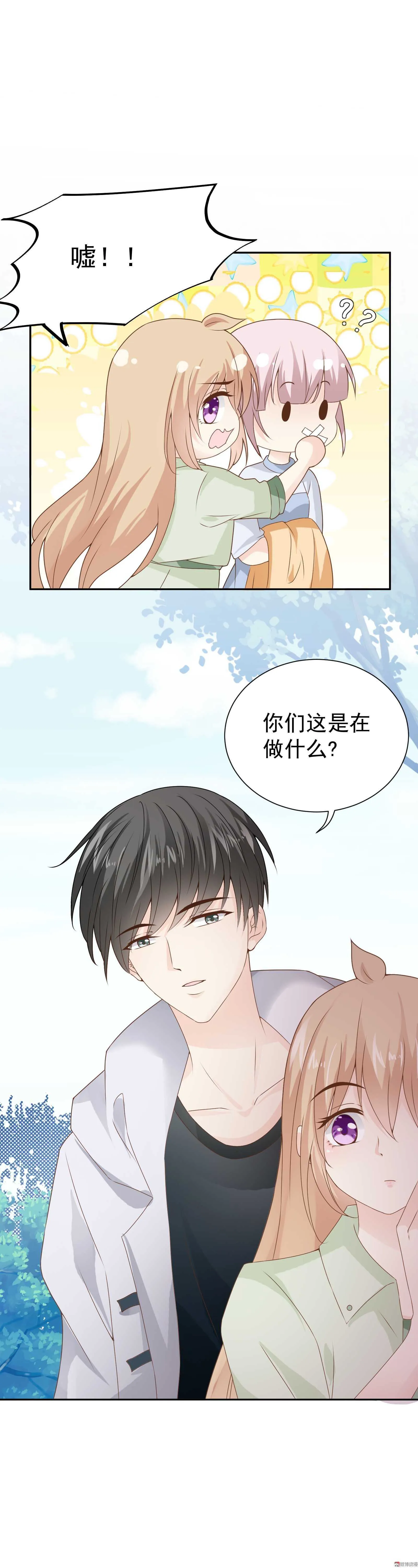 第80话 追妻之路还很长 第4页