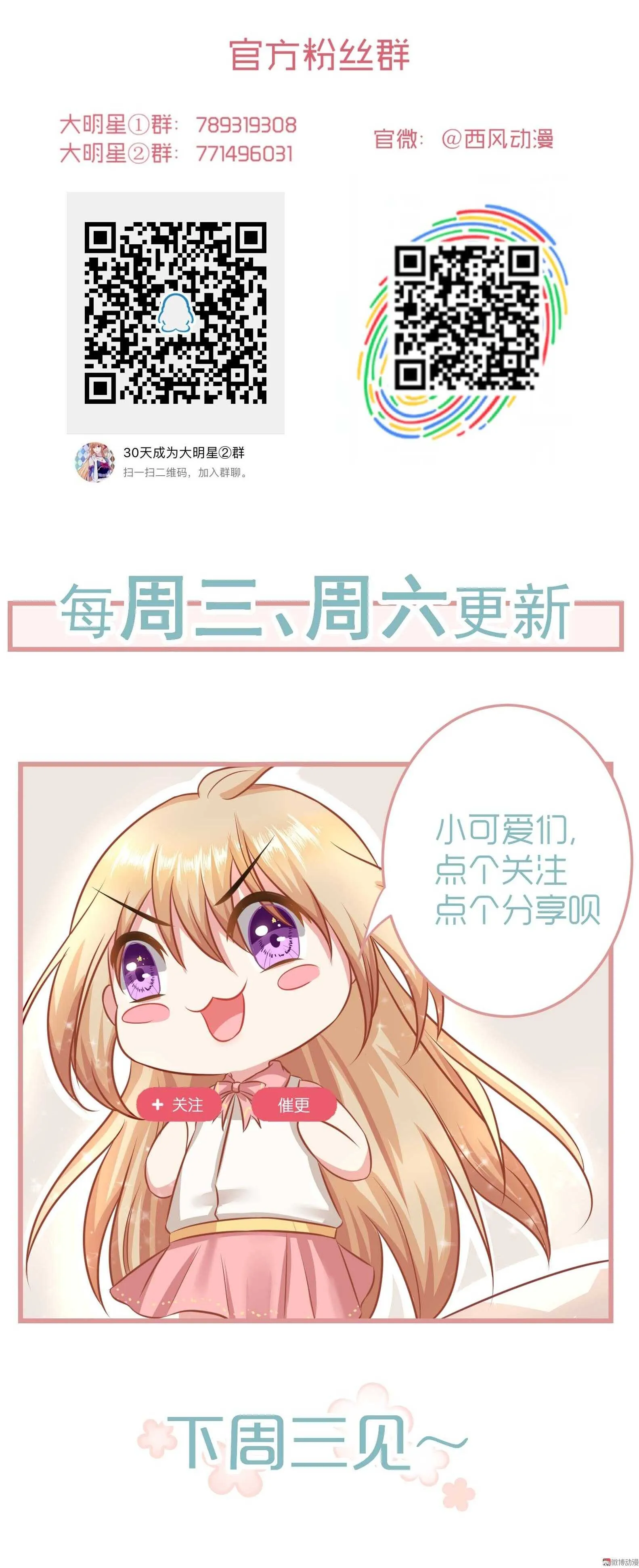 第80话 追妻之路还很长 第18页