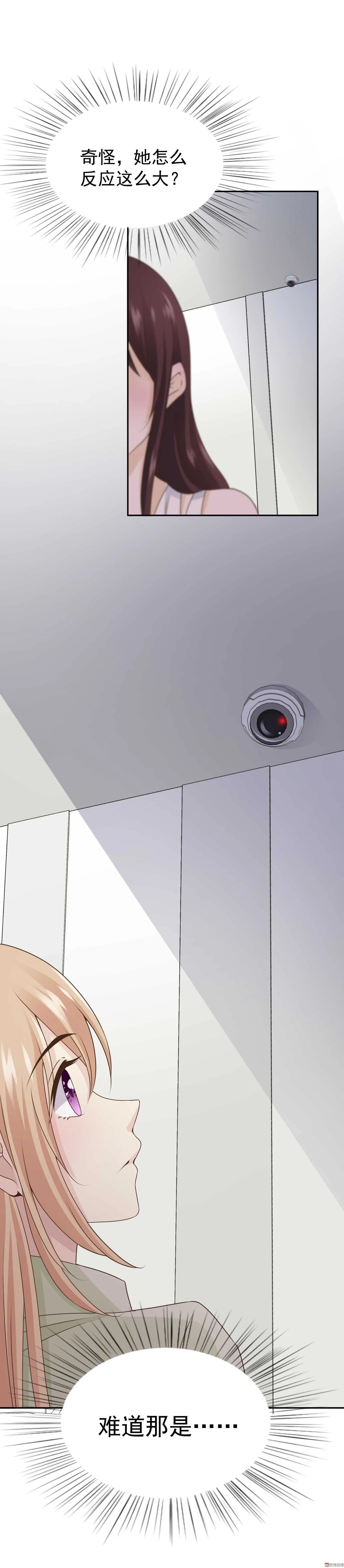 第81话 十元夫妇？ 第10页
