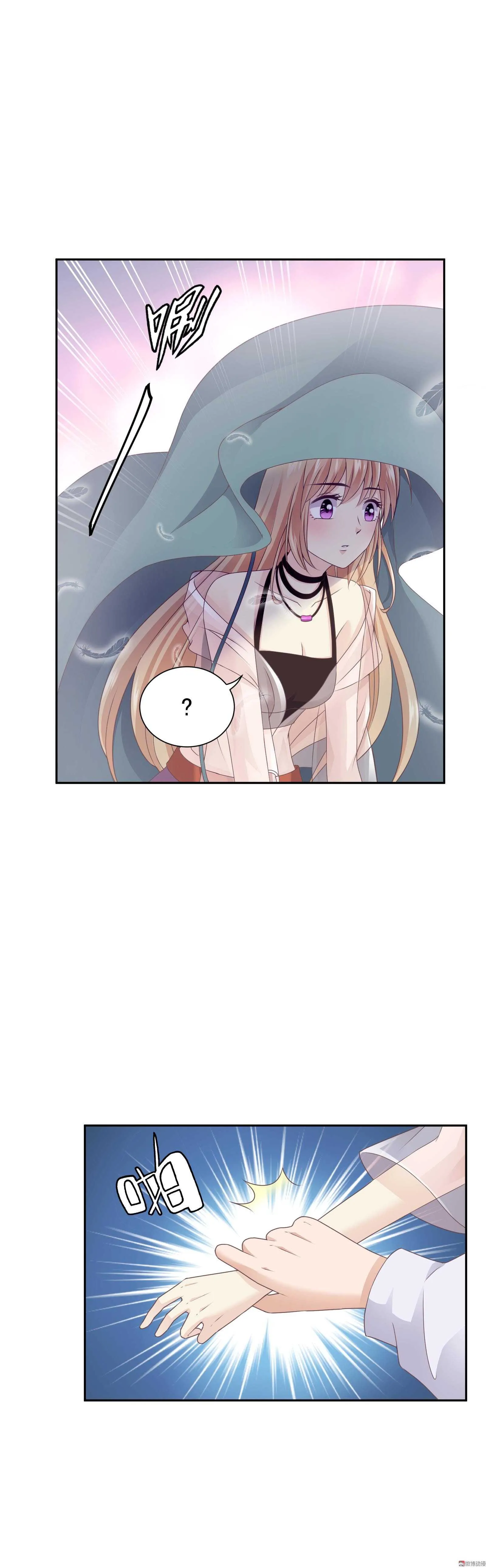 第82话 忘记自己是明星了 第8页