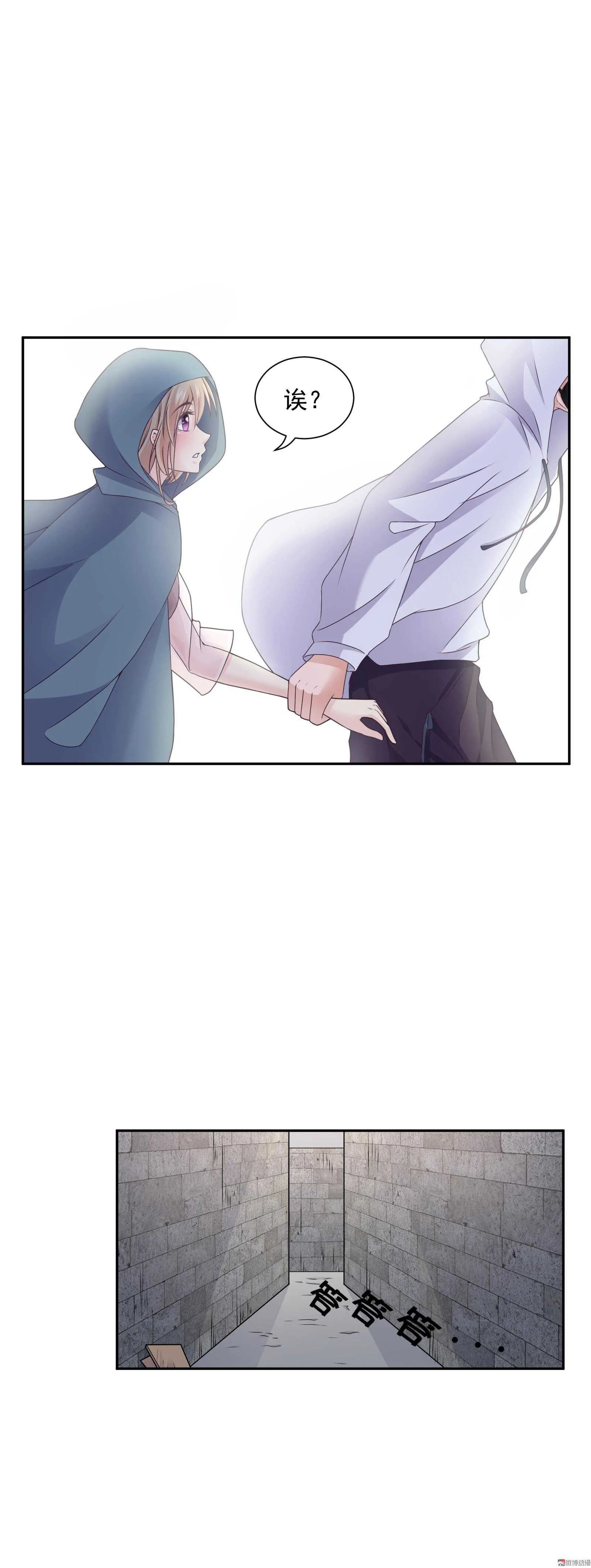 第82话 忘记自己是明星了 第9页