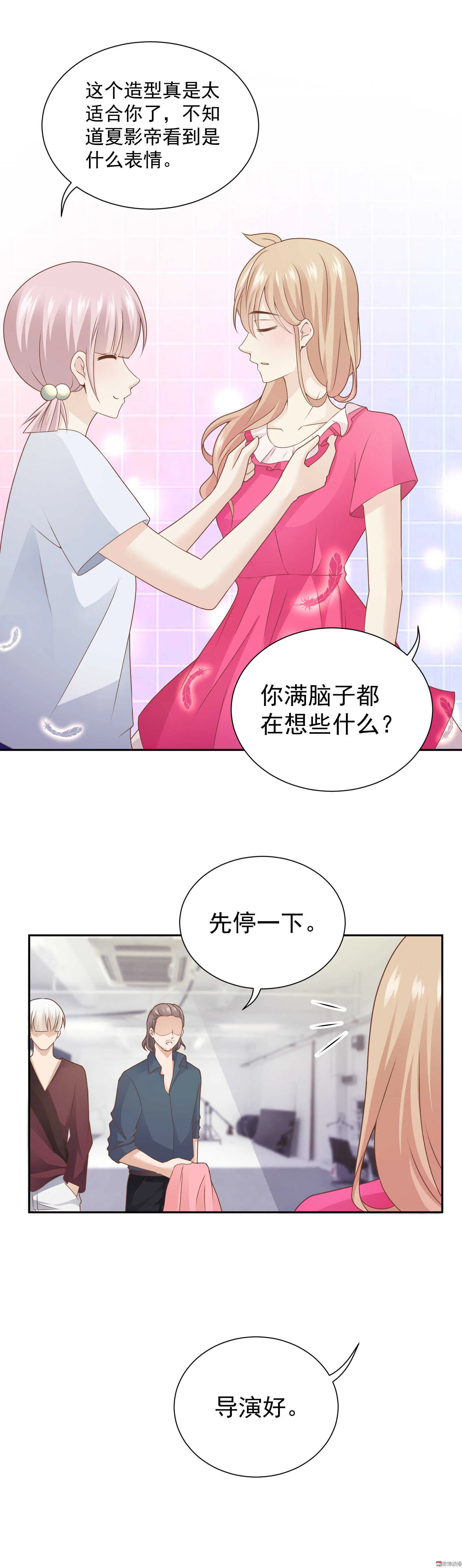 第83话 搞黄色？ 第4页