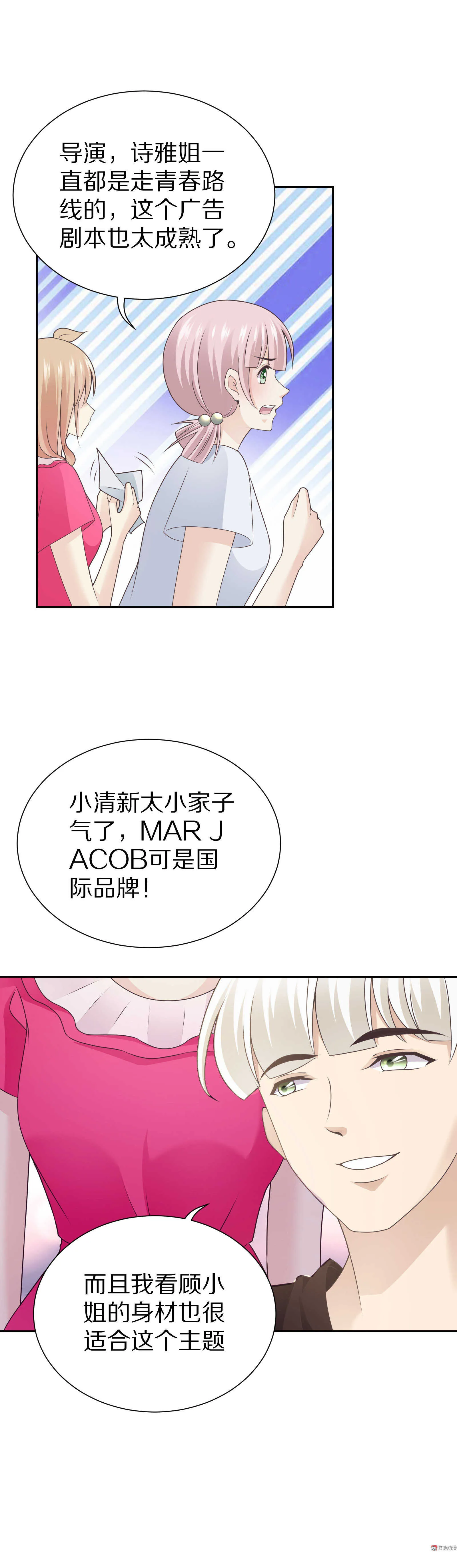 第83话 搞黄色？ 第7页