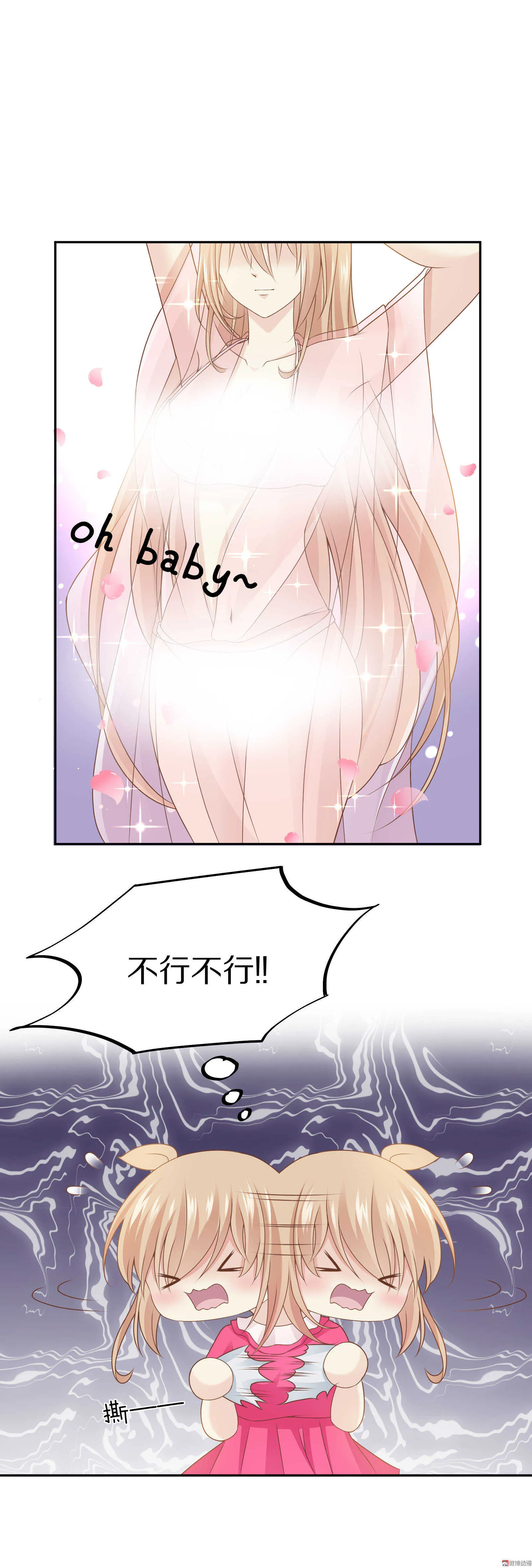 第83话 搞黄色？ 第8页
