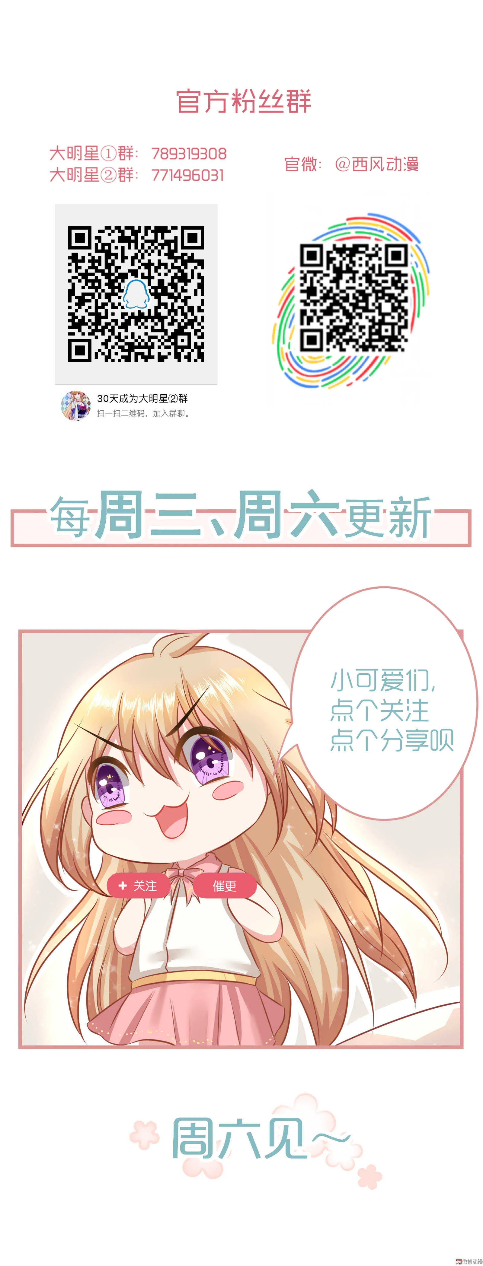 第85话 正在忙 第17页