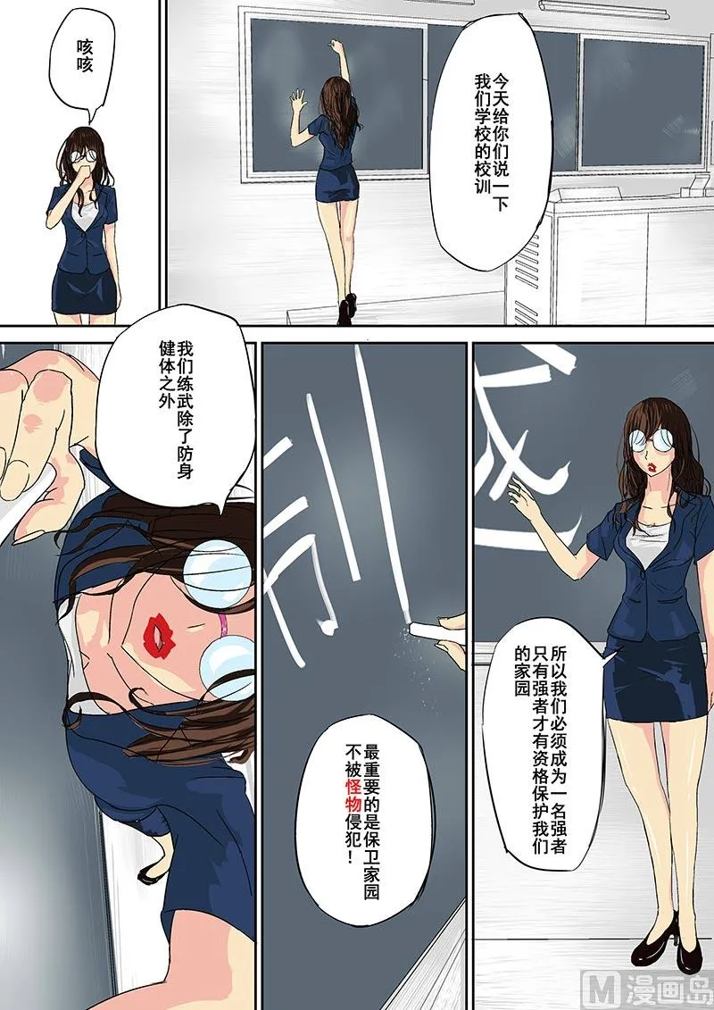 第三招-疑惑 第3页