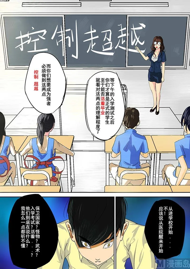 第三招-疑惑 第4页