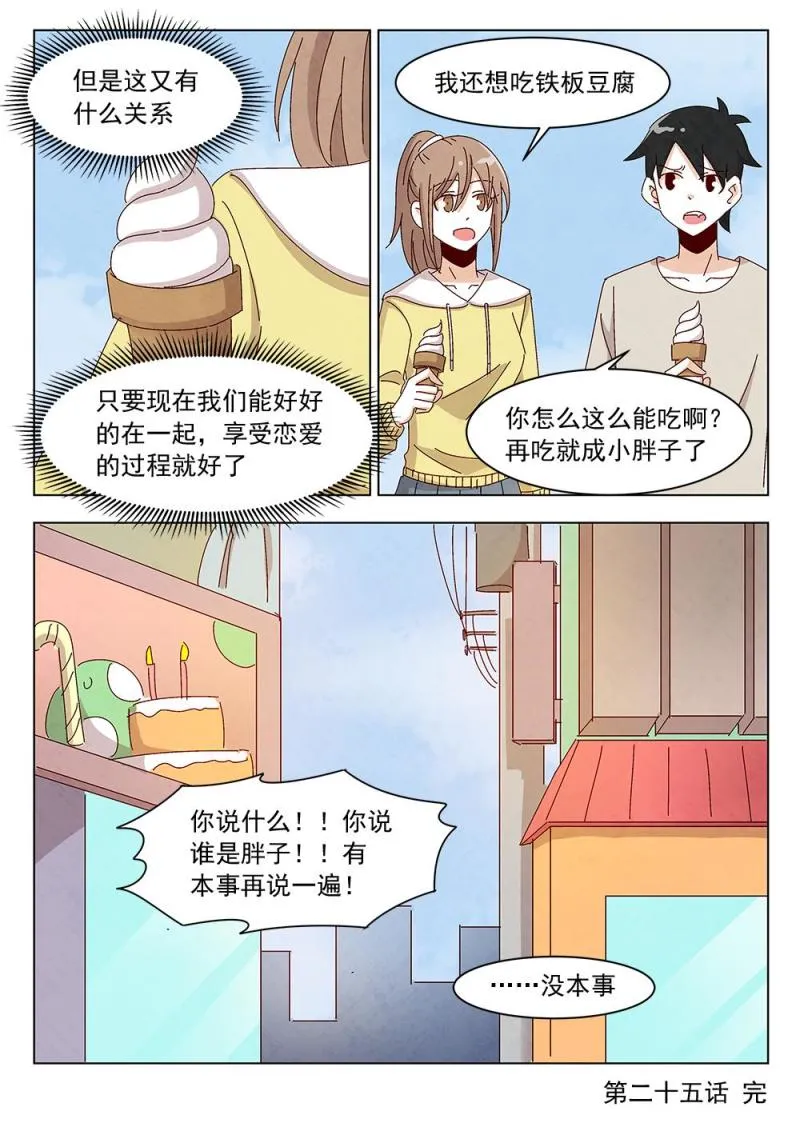25（2） 第10页