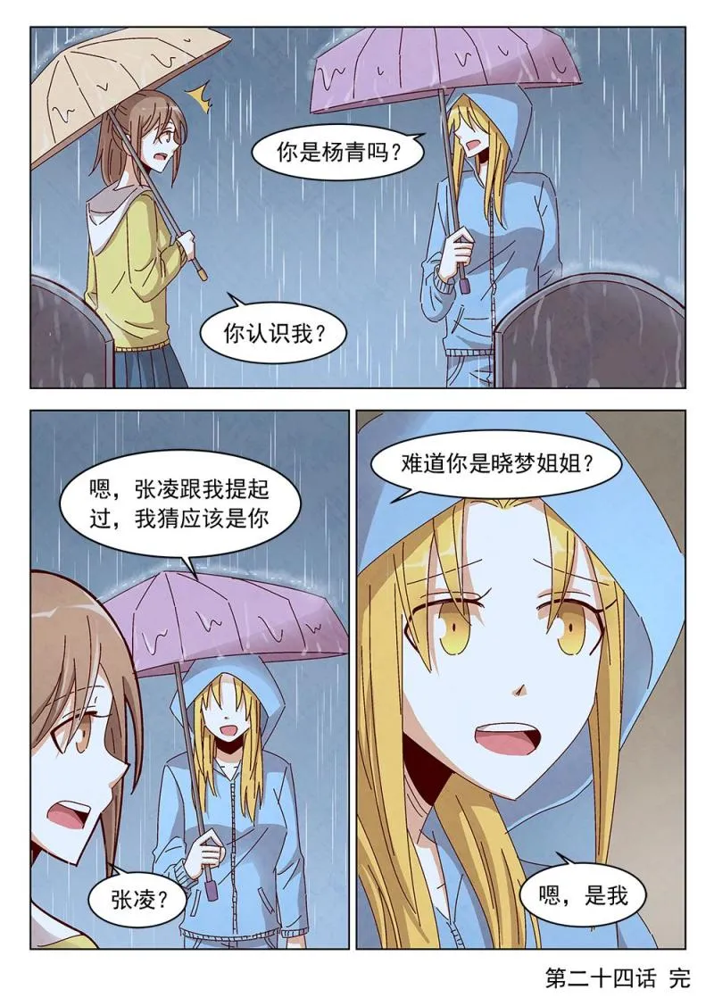 24（2） 第10页