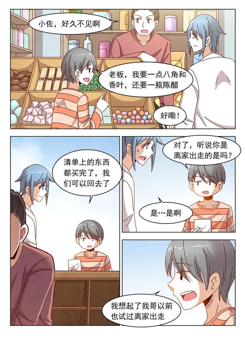 23（2） 第7页