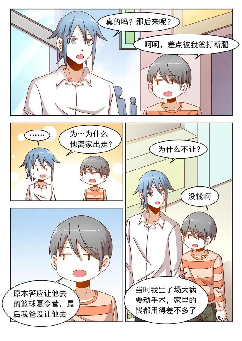 23（2） 第8页