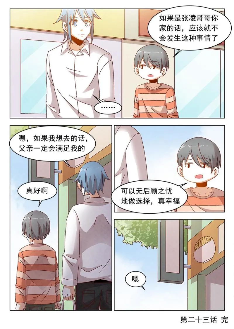 23（2） 第10页