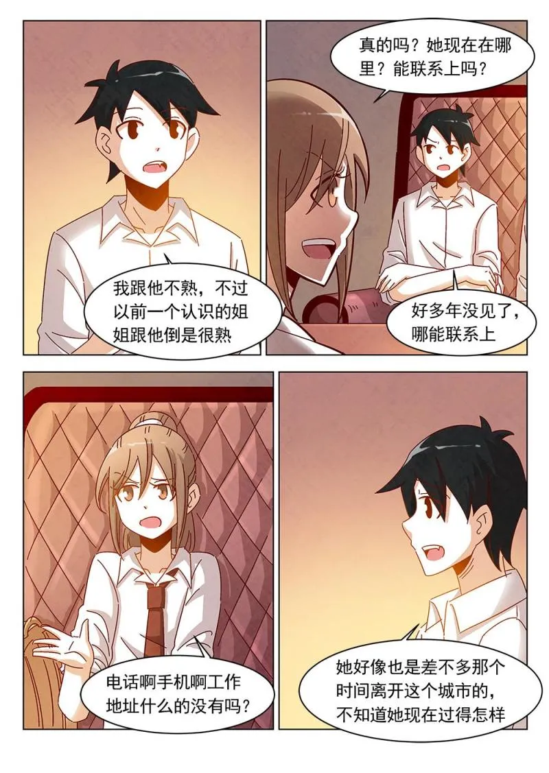 20（2） 第5页