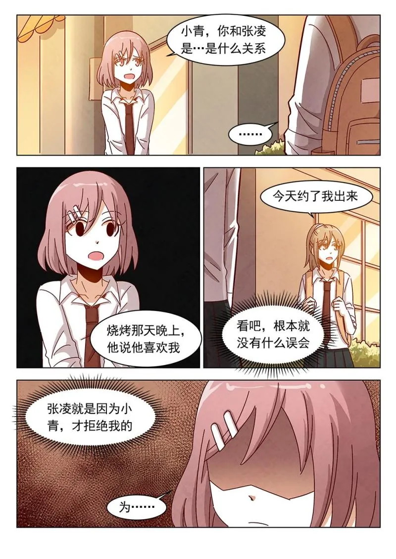 20（2） 第8页