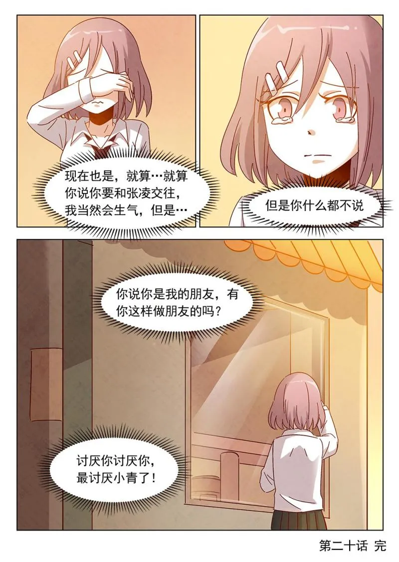 20（2） 第12页