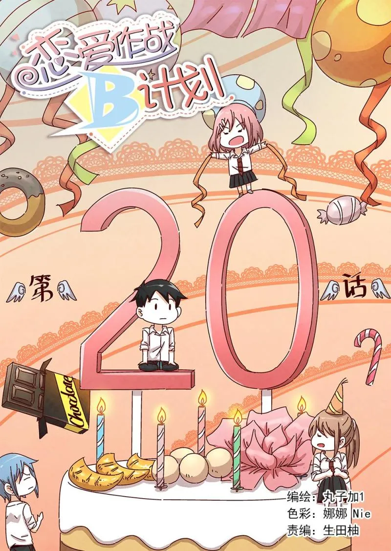 20（1） 第1页