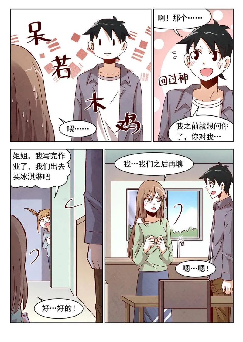 18（2） 第10页