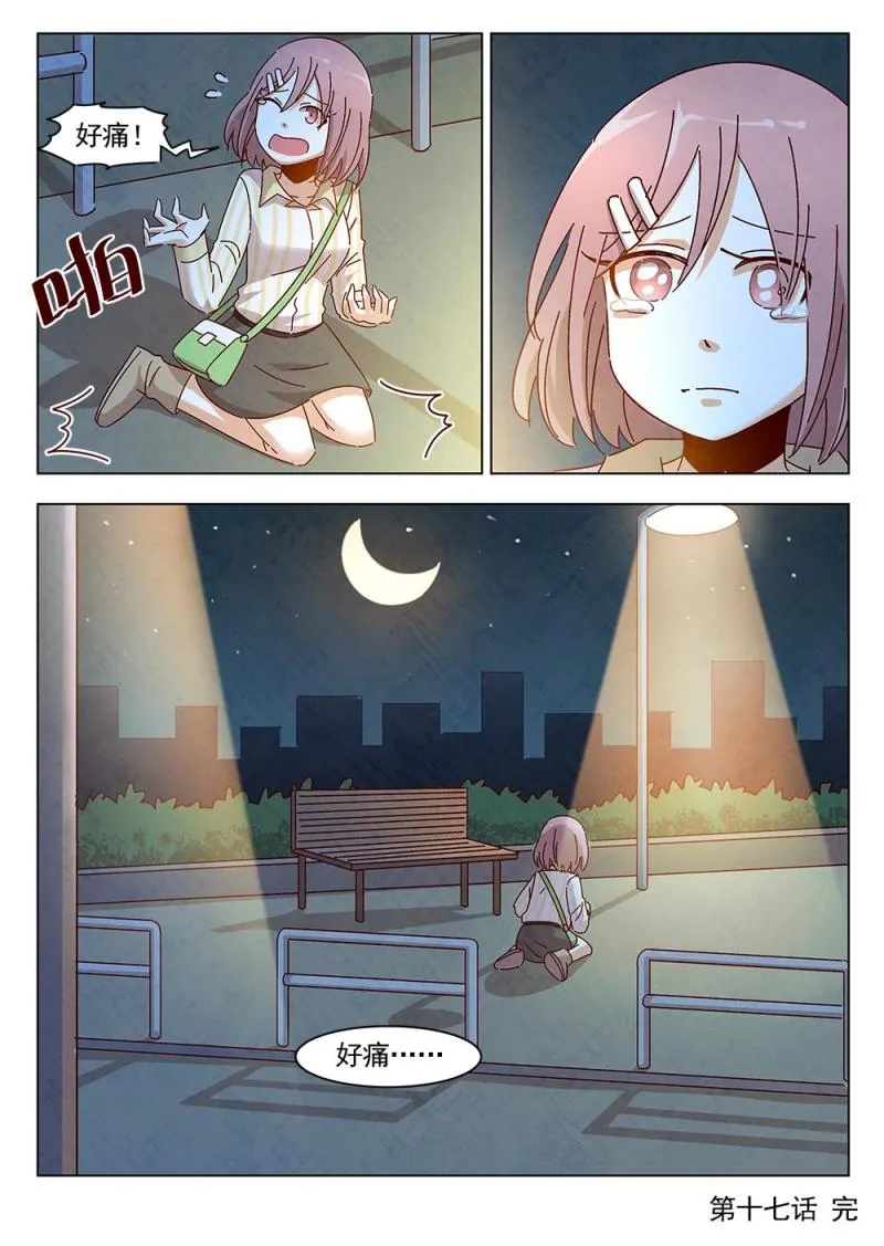 17（3） 第10页