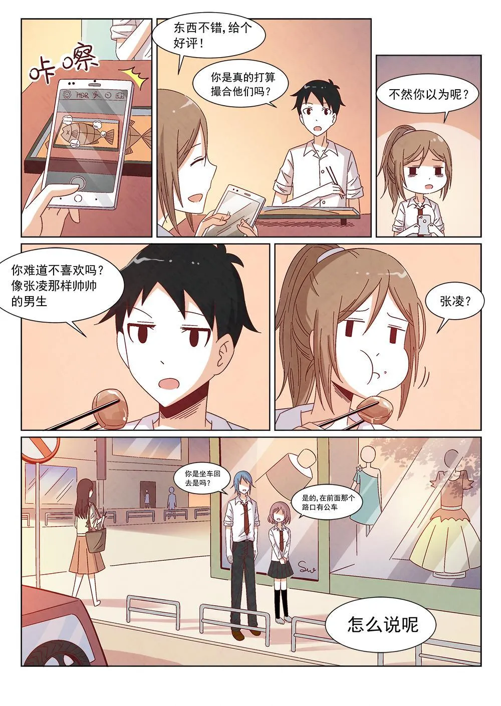 1（2） 第5页