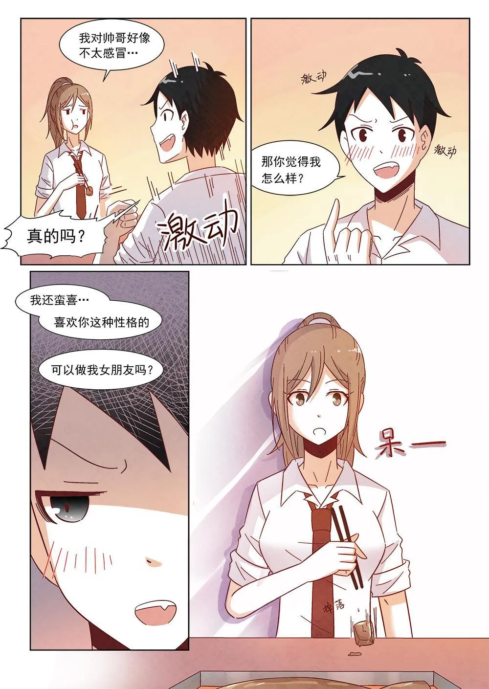 1（2） 第6页