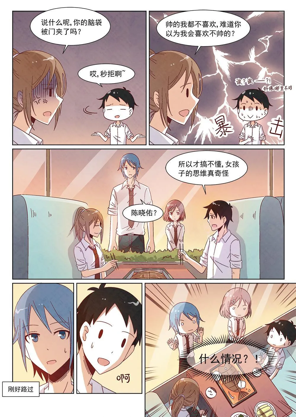 1（2） 第7页
