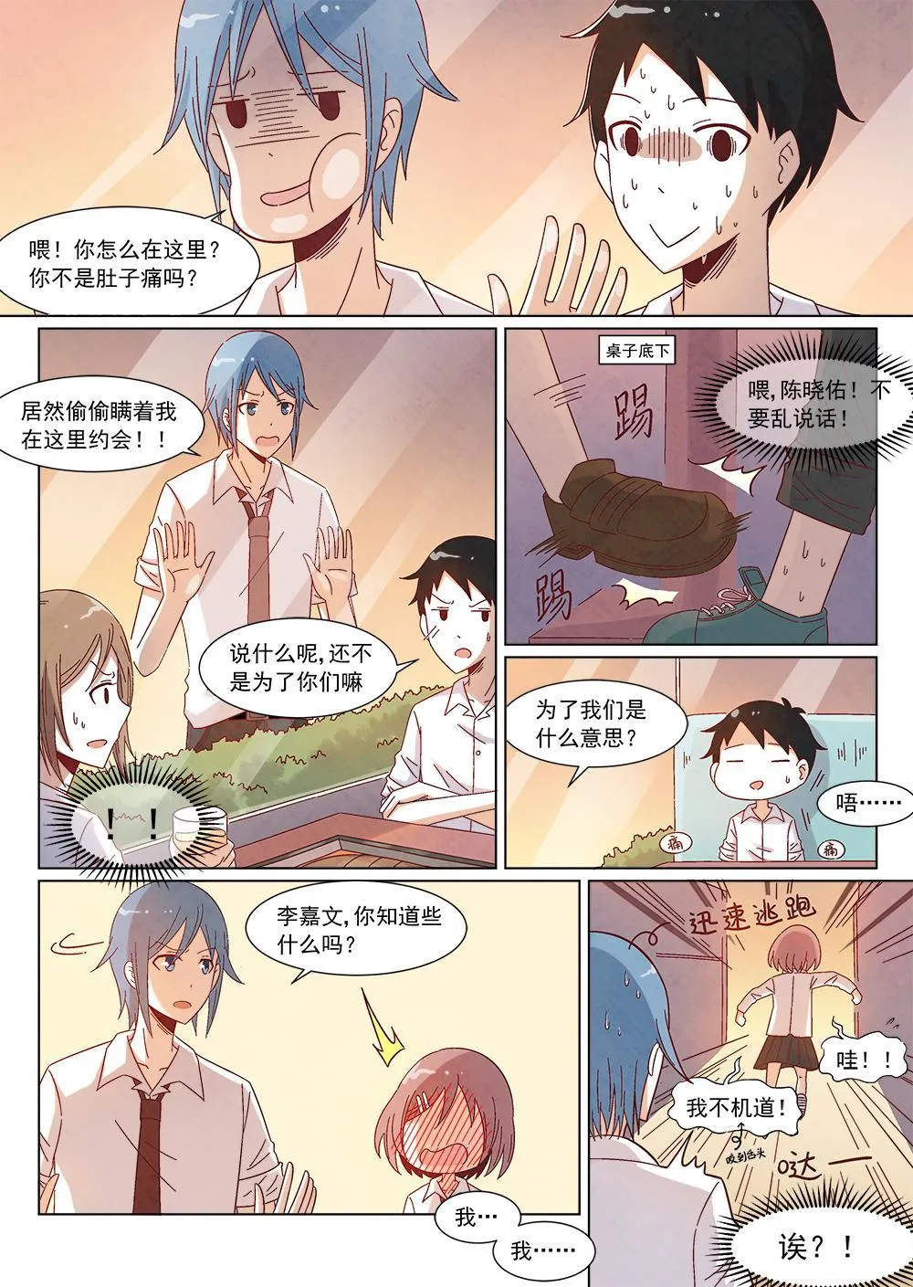 1（2） 第8页